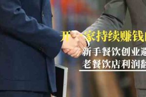 （9837期）短视频带货新思维：搭建账号/定位/选爆品/找素材/发作品/拉流量/日出千单