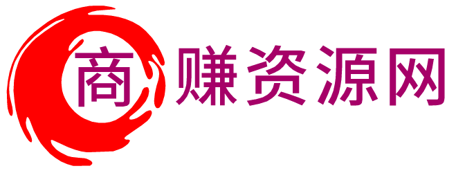 杰商资源网
