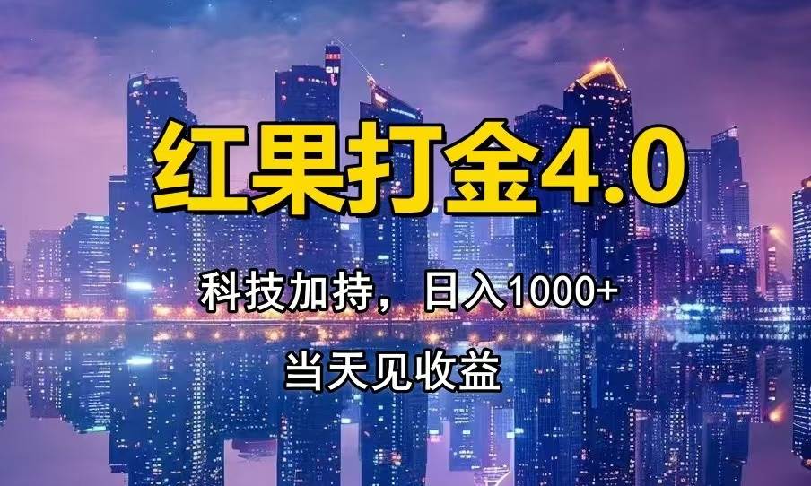 （14478期）只动手，不动脑，扫个黑科技，简单日入1000+，小白轻松上手