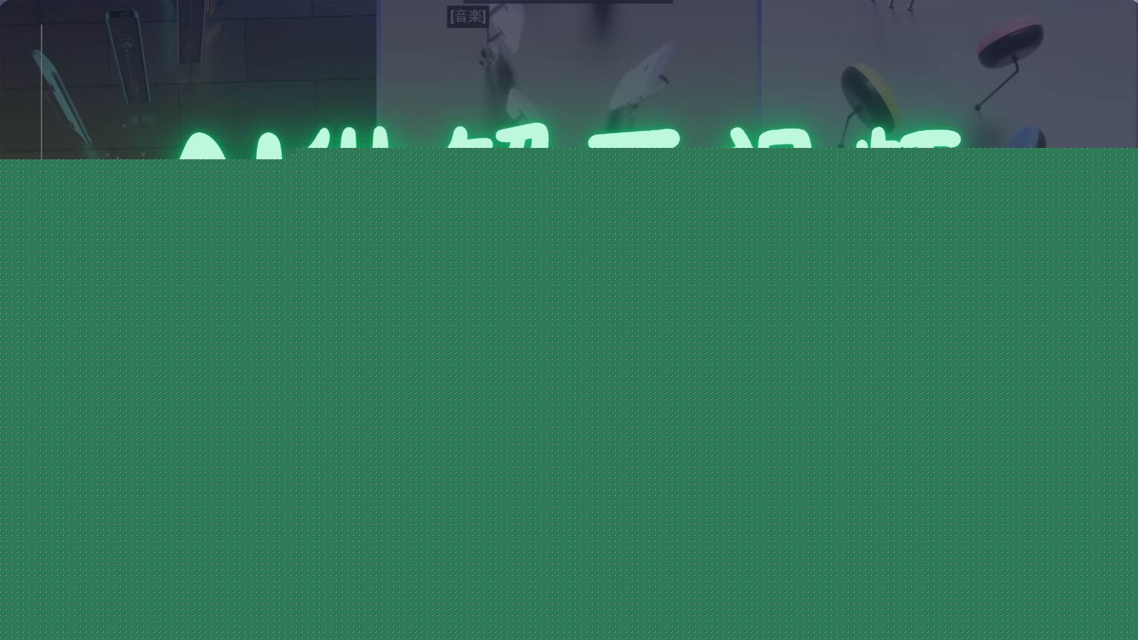 AI制作节奏音乐球解压视频，零基础操作，条条视频原创爆款，快速涨粉月入1万+